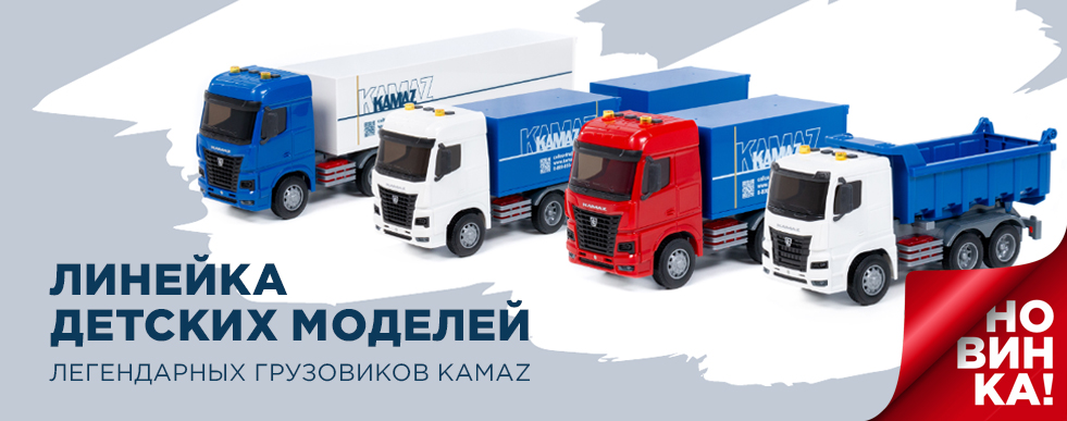 Сувениры КАМАЗ