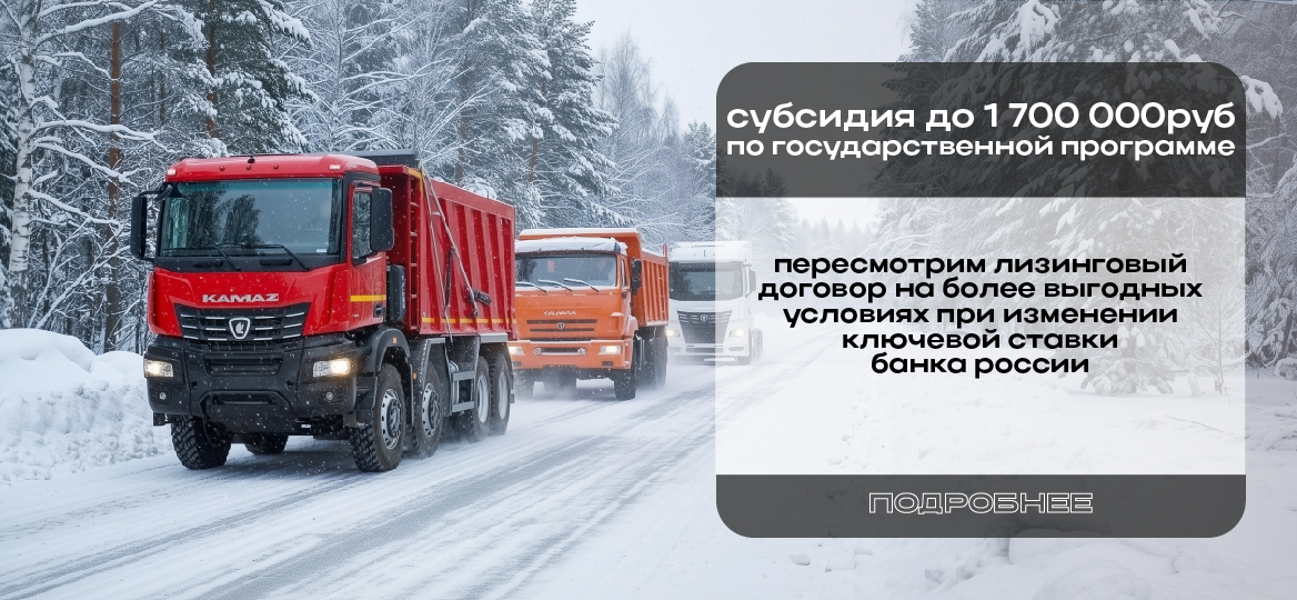 Субсидия до 1,7 млн.р.