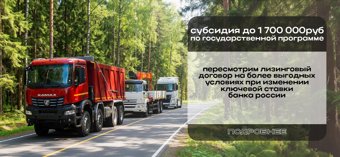 Субсидия до 1,7 млн.р.