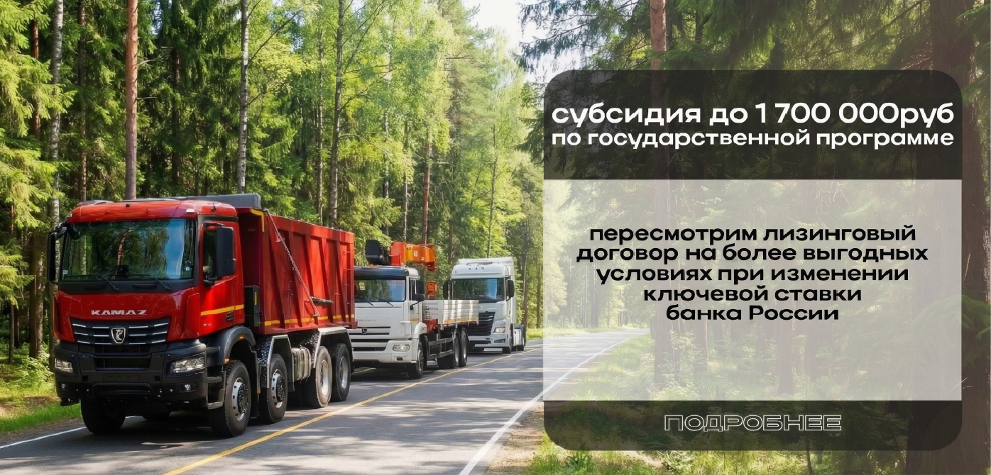 Субсидия до 1,7 млн.р.