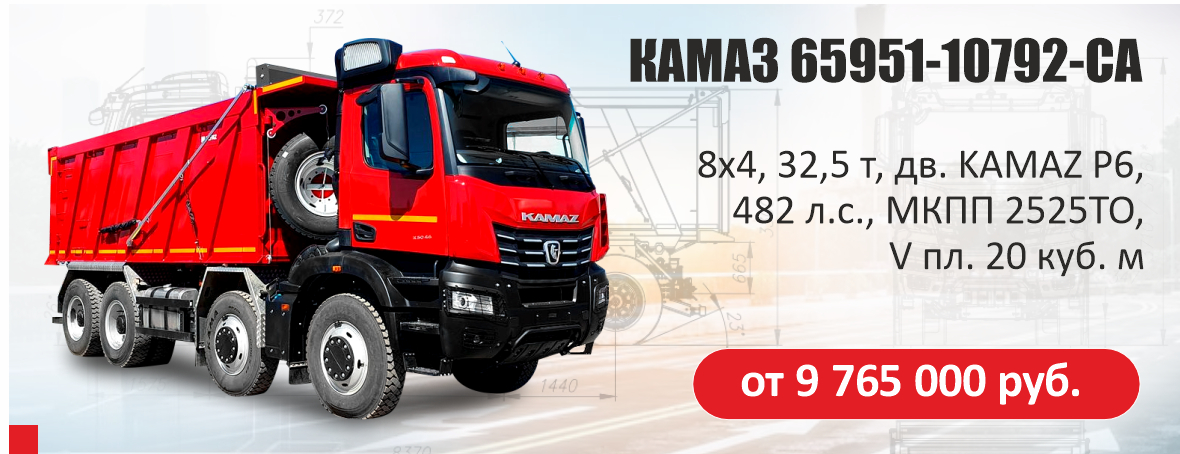 КАМАЗ 65951-10792-СА