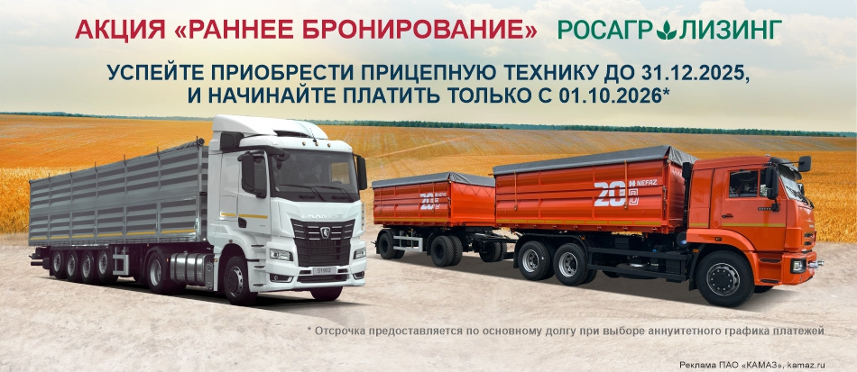 Ранее бронирование