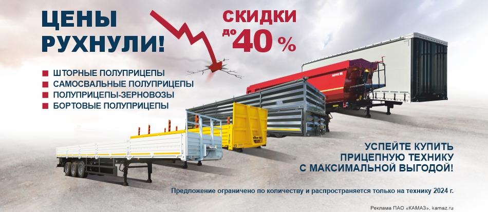 Распродажа прицепной техники