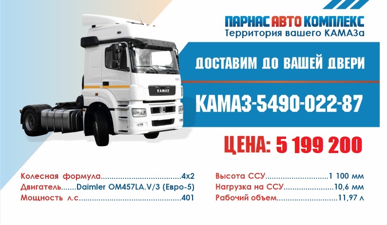 ДОСТАВИМ ДО ВАШЕЙ ДВЕРИ