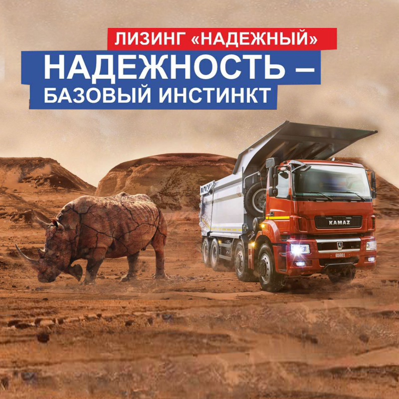 ПРОГРАММА ЛИЗИНГ