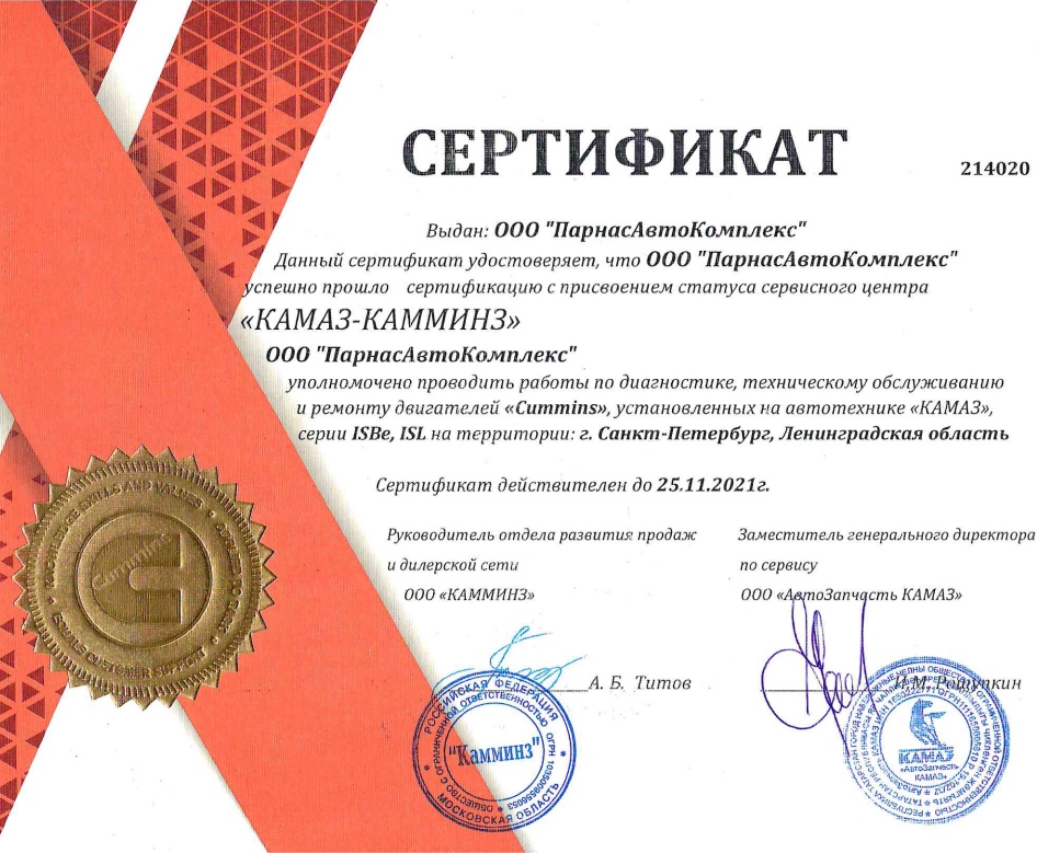 СТАТУС СЕРВИСНОГО ЦЕНТРА