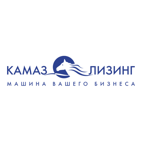 Официальные лизинговые партнёры КАМАЗ