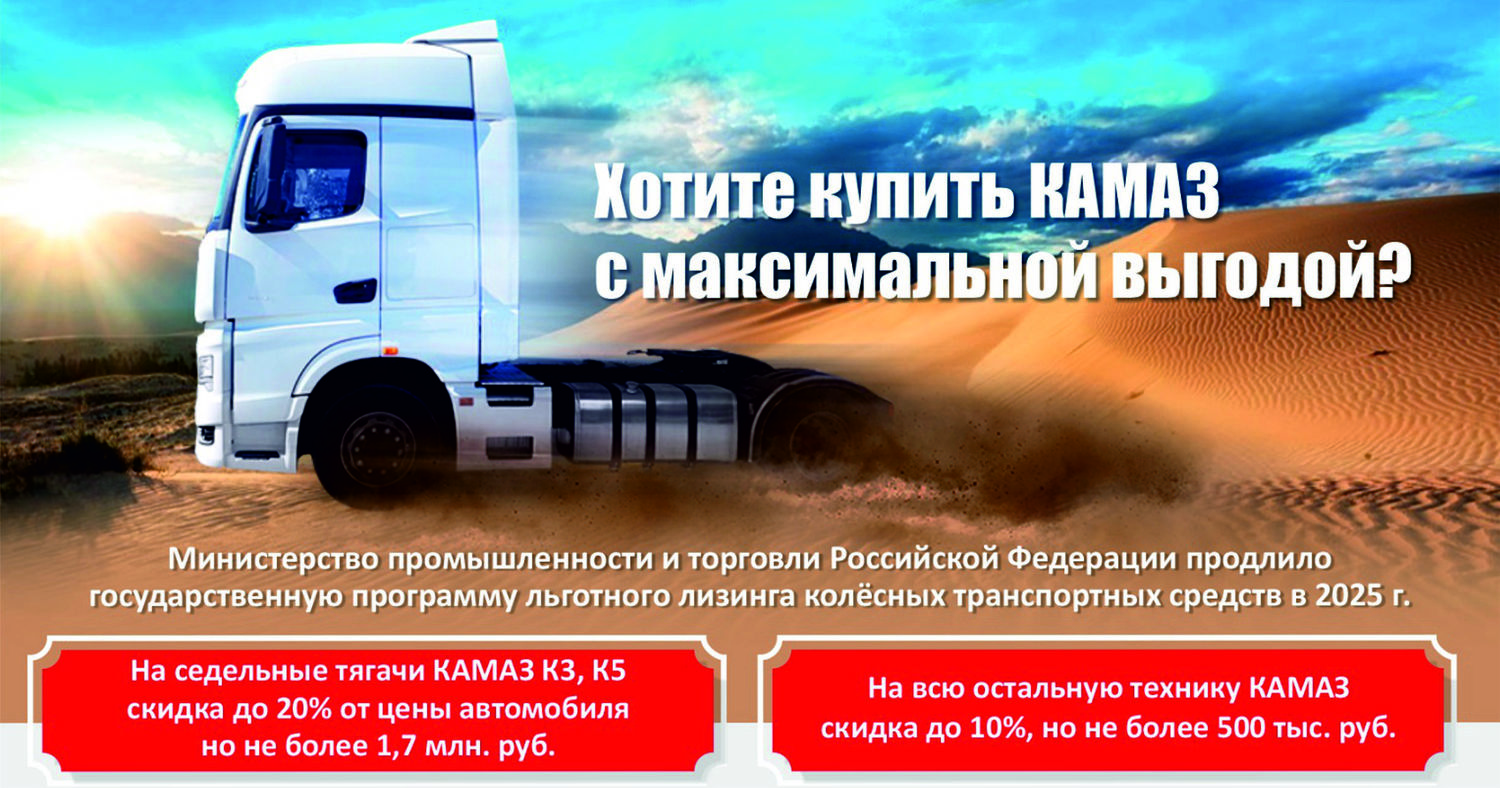 Обновите свой автопарк с максимальной выгодой