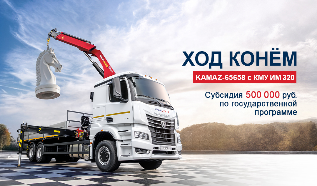 «ХОД КОНЕМ» - СОВМЕСТНАЯ ЛИЗИНГОВАЯ ПРОГРАММА