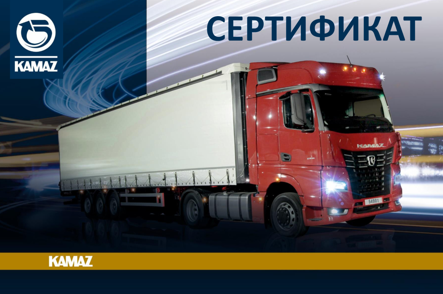ООО «ПарнасАвтоКомплекс» - официальный сервисны центр по оказанию услуг ТО и ремонта прицепной техники производства НЕФАЗ, ТЗА, UAT, КАМАЗ.