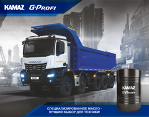 KAMAZ G-Profi Service Line Hydraulic Special – новая оригинальная тормозная жидкость