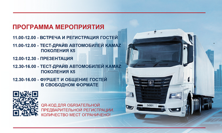Какие модели КАМАЗ К5 будут 21.07.26 на Автодроме Игора Драйв?