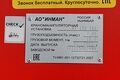 бортовой а/м КАМАЗ 43118-73094-50 с КМУ PALFINGER INMAN ИТ-150 без доп.опор